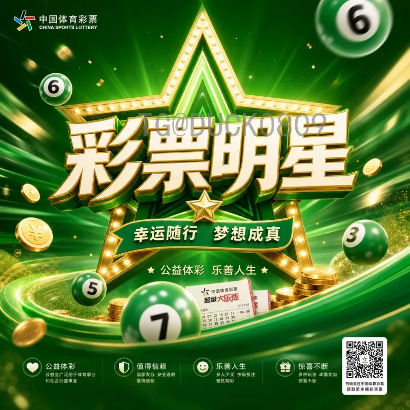 2026世界杯扩军规则详解：48队分16组，赛制变革全解析